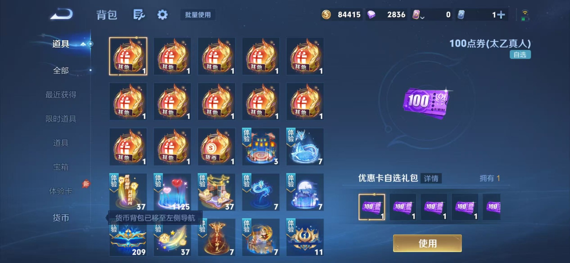 WZMMN4756570王者荣耀账号详情图13 WZMMN4756570王者荣耀账号详情图13