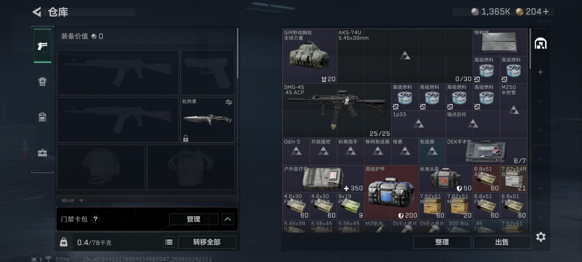 SJZMMN4380953三角洲行动账号详情图9 SJZMMN4380953三角洲行动账号详情图9