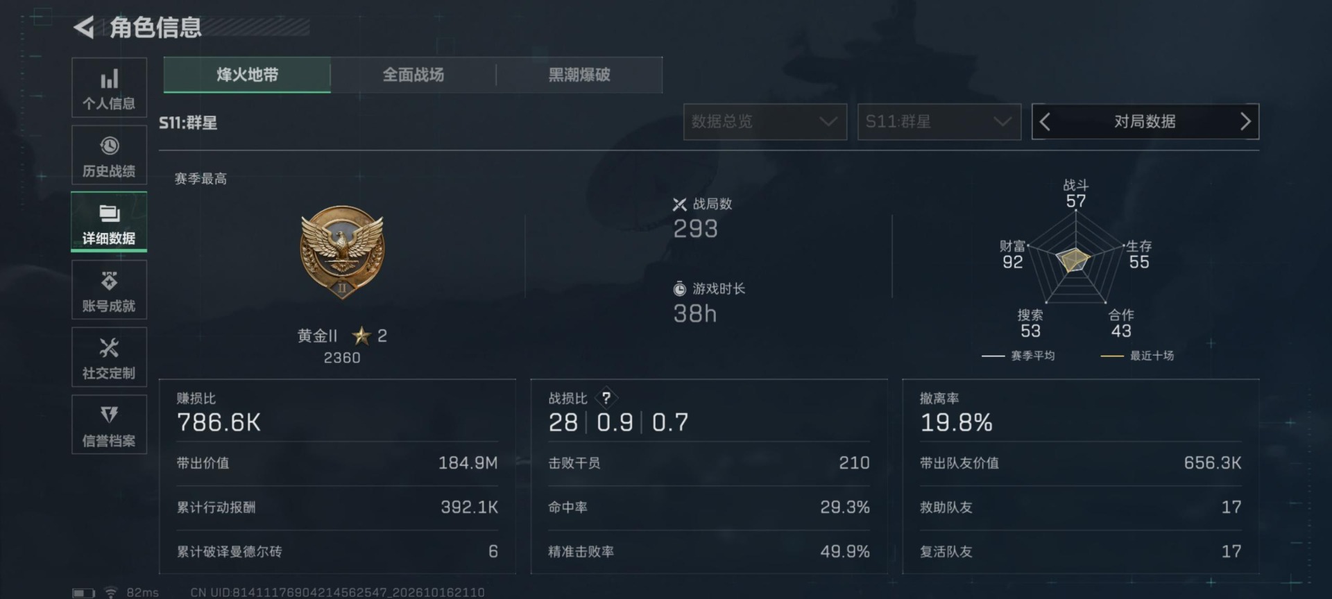 SJZMMN4380953三角洲行动账号详情图23 SJZMMN4380953三角洲行动账号详情图23