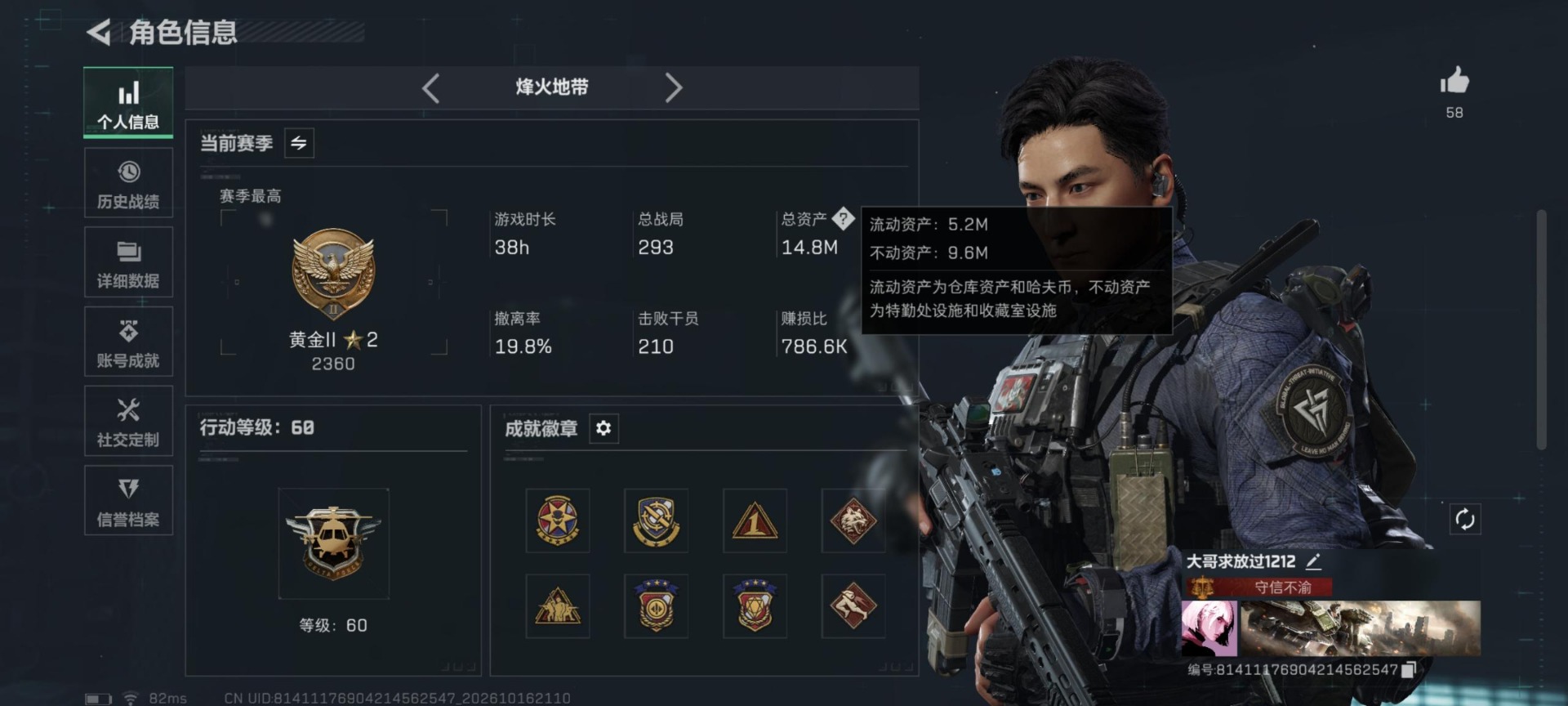 SJZMMN4380953三角洲行动账号详情图25 SJZMMN4380953三角洲行动账号详情图25