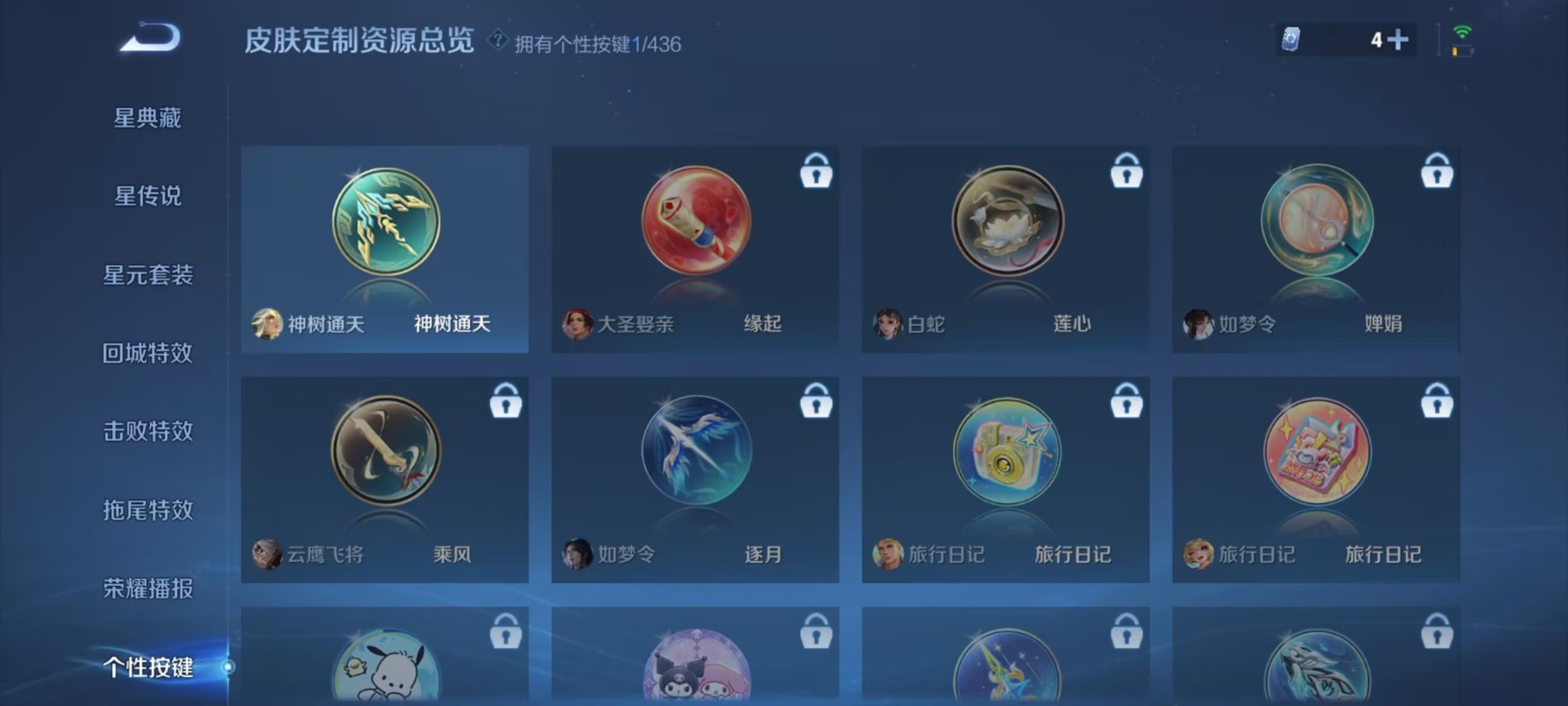 WZMMN4756606王者荣耀账号详情图6 WZMMN4756606王者荣耀账号详情图6