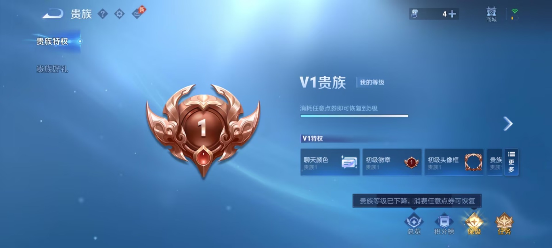 WZMMN4756606王者荣耀账号详情图8 WZMMN4756606王者荣耀账号详情图8