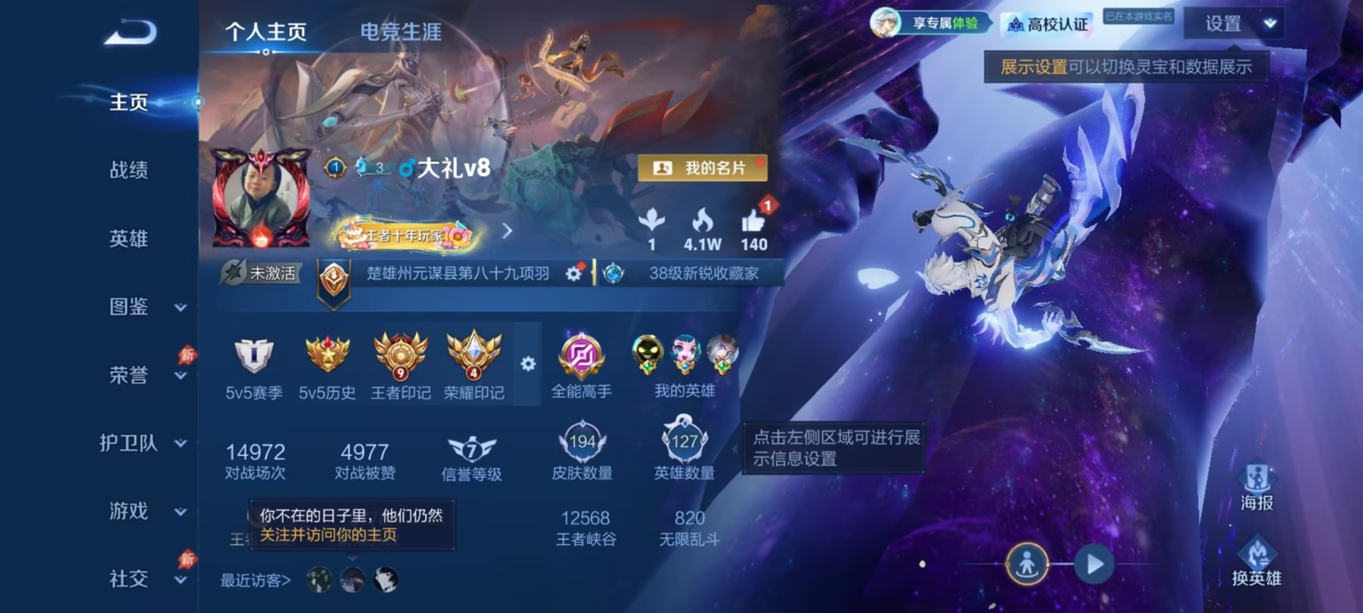 WZMMN4756606王者荣耀账号详情图12 WZMMN4756606王者荣耀账号详情图12