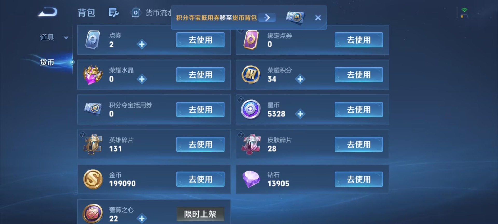 WZMMN4756633王者荣耀账号详情图5