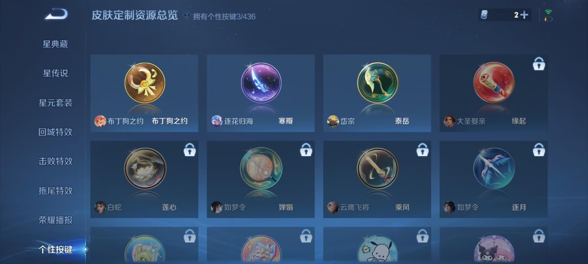 WZMMN4756633王者荣耀账号详情图6