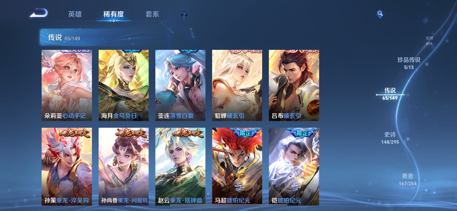 WZQM4761031王者荣耀账号详情图6 WZQM4761031王者荣耀账号详情图6
