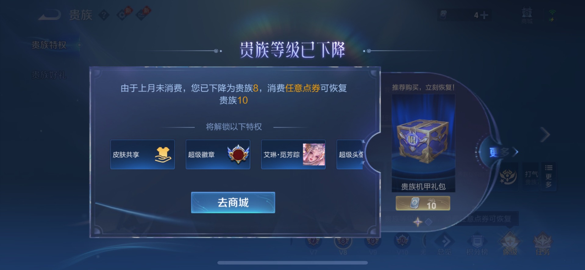 WZQM4761031王者荣耀账号详情图9 WZQM4761031王者荣耀账号详情图9