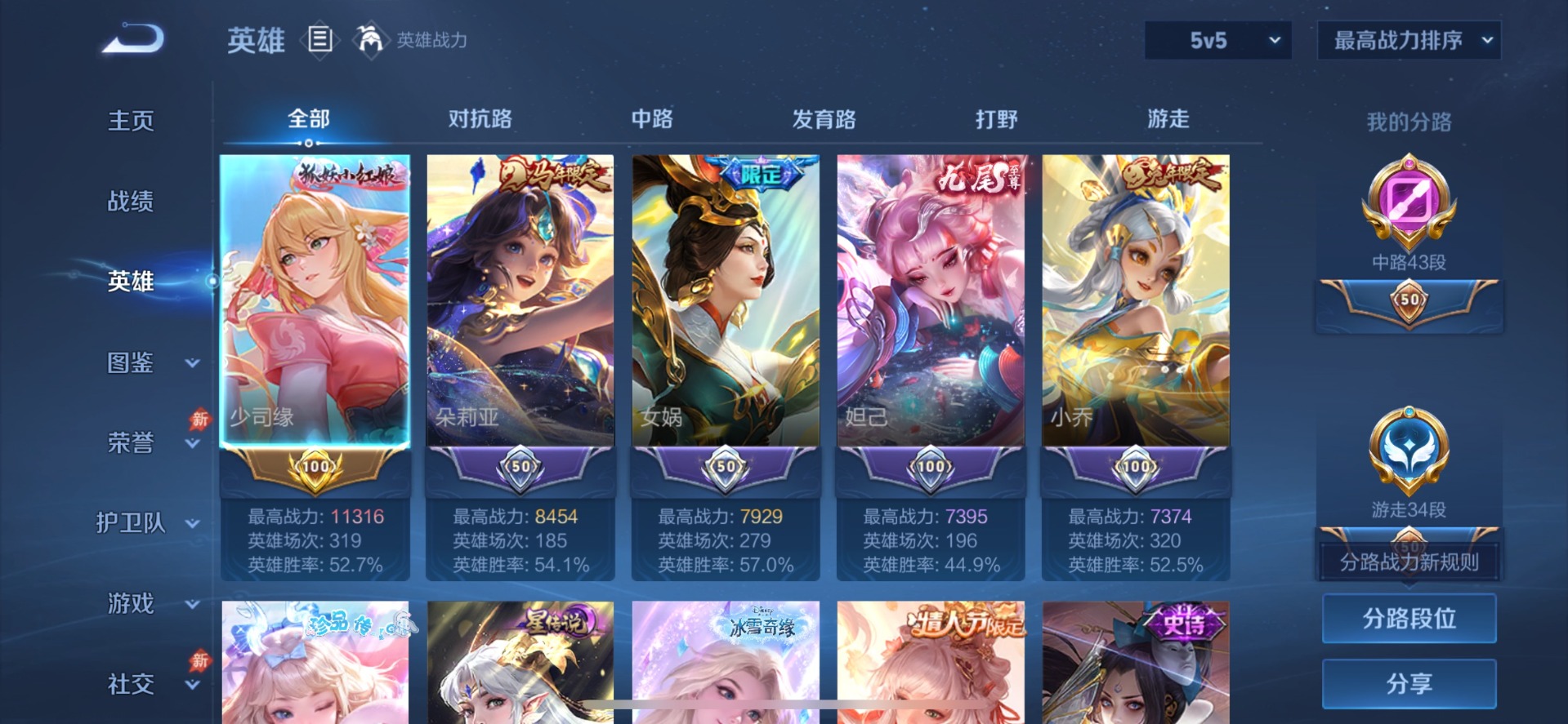 WZQM4761031王者荣耀账号详情图8 WZQM4761031王者荣耀账号详情图8