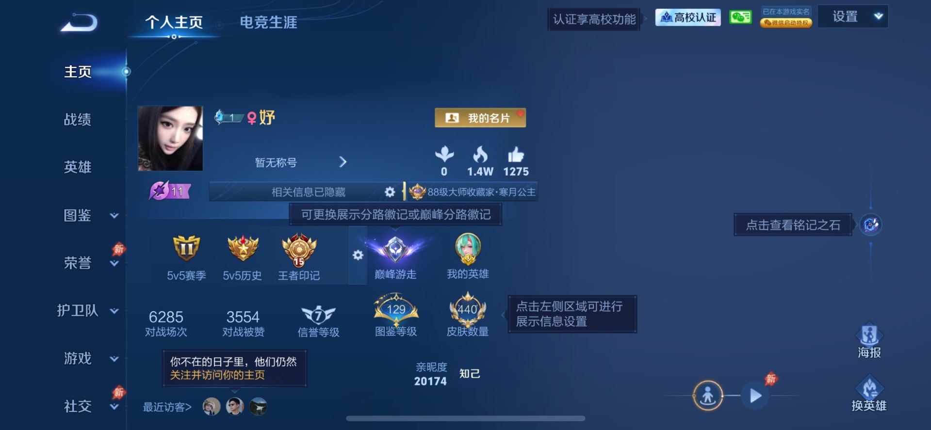 WZQM4761031王者荣耀账号详情图10 WZQM4761031王者荣耀账号详情图10