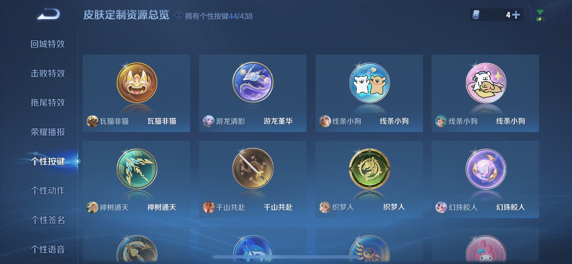 WZQM4761031王者荣耀账号详情图12 WZQM4761031王者荣耀账号详情图12