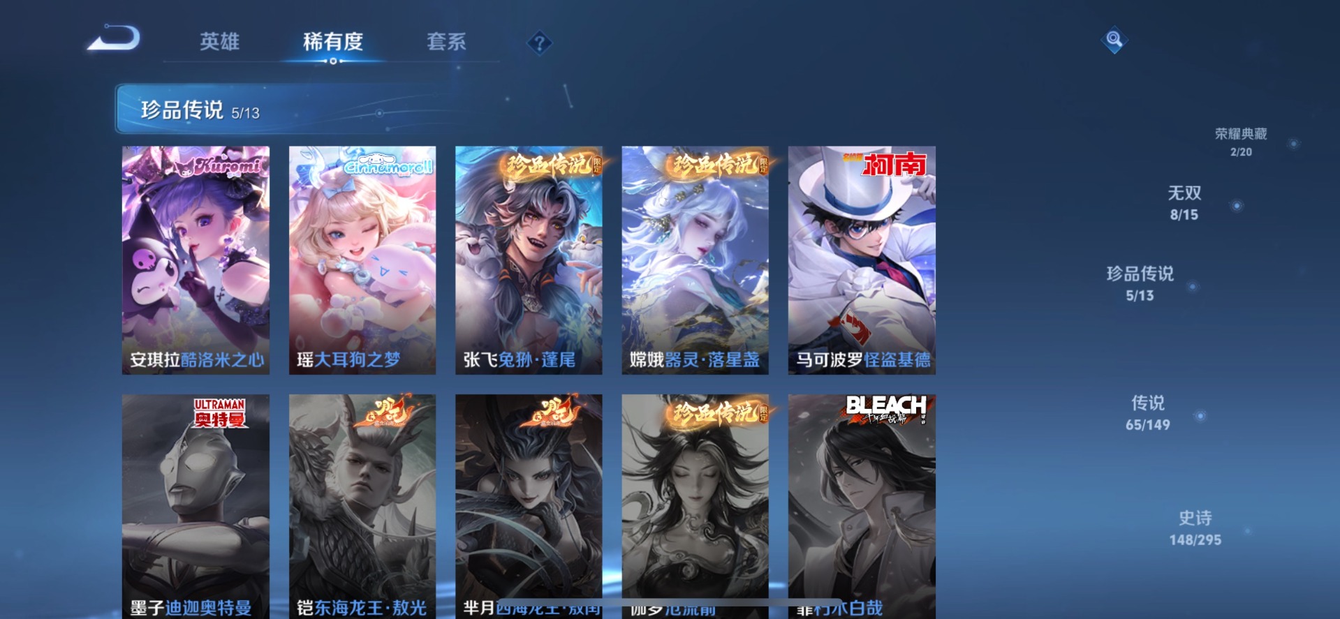 WZQM4761031王者荣耀账号详情图15 WZQM4761031王者荣耀账号详情图15
