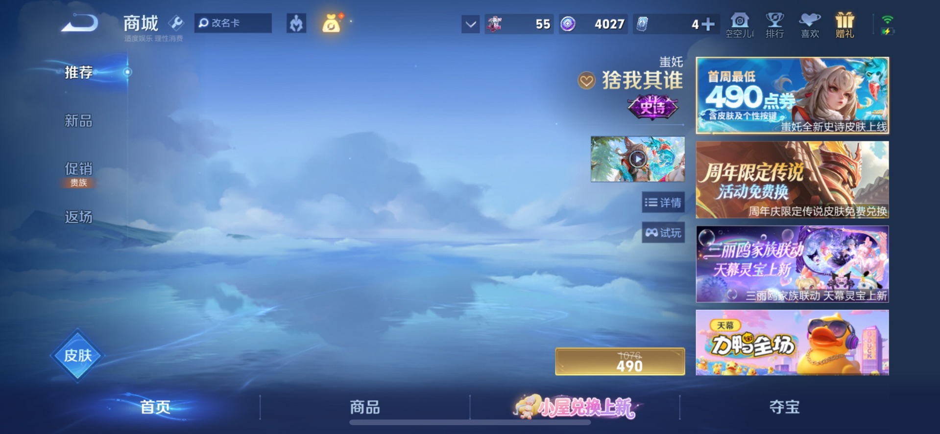 WZQM4761031王者荣耀账号详情图16 WZQM4761031王者荣耀账号详情图16