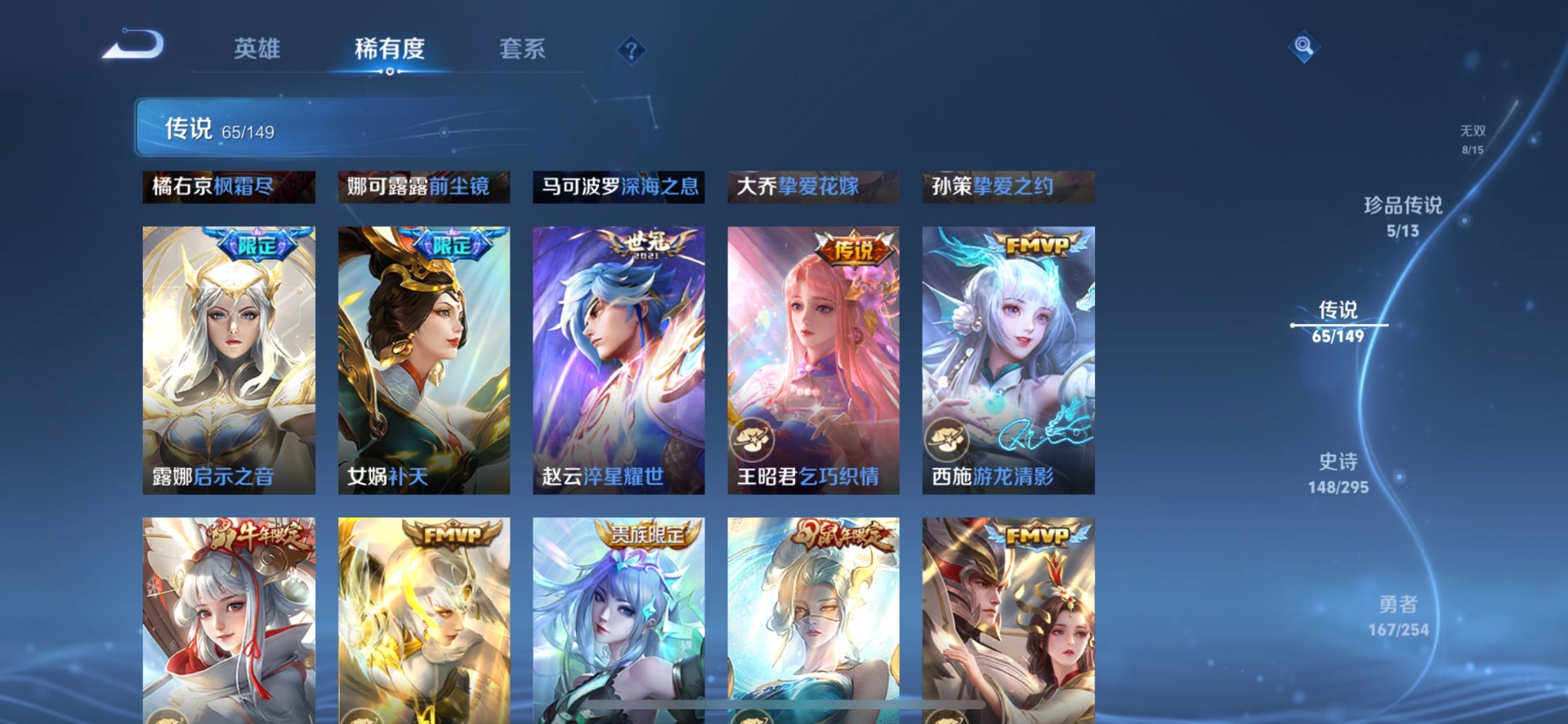 WZQM4761031王者荣耀账号详情图18 WZQM4761031王者荣耀账号详情图18