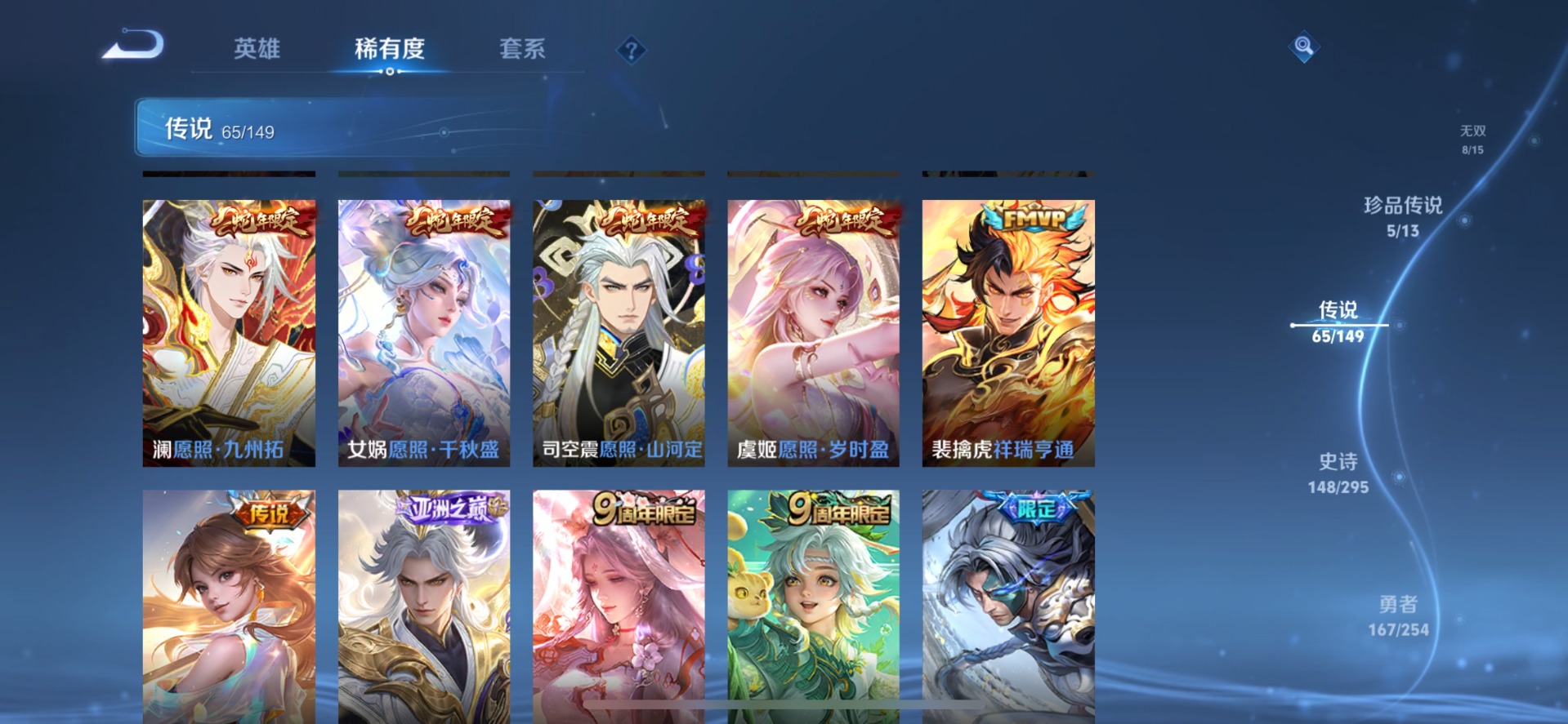 WZQM4761031王者荣耀账号详情图20 WZQM4761031王者荣耀账号详情图20