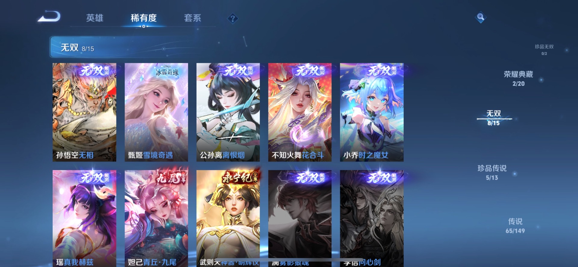 WZQM4761031王者荣耀账号详情图21 WZQM4761031王者荣耀账号详情图21
