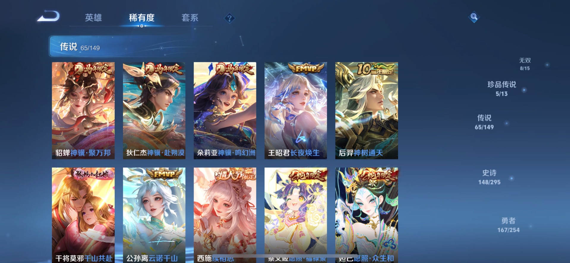 WZQM4761031王者荣耀账号详情图22 WZQM4761031王者荣耀账号详情图22