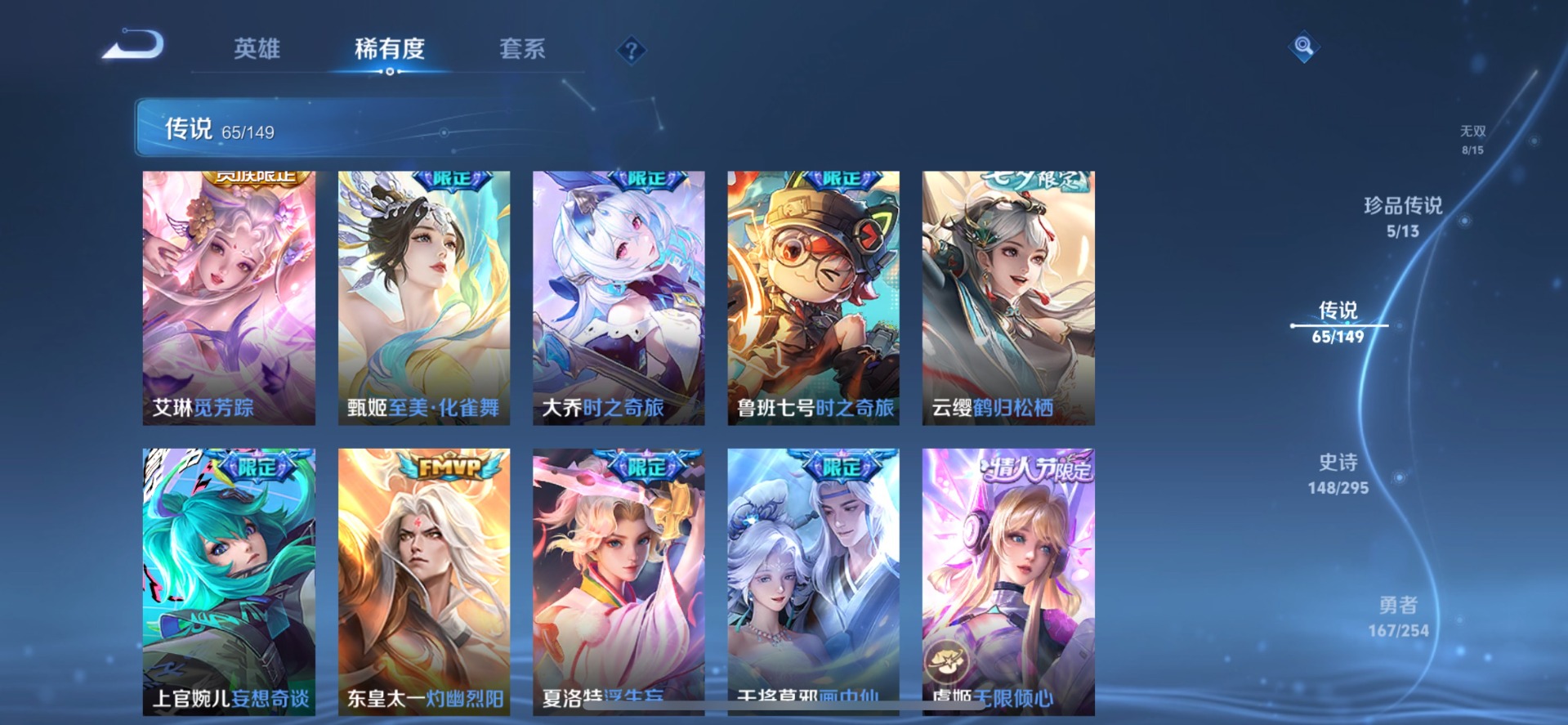 WZQM4761031王者荣耀账号详情图24 WZQM4761031王者荣耀账号详情图24