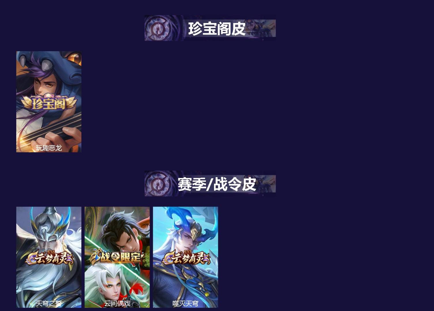 WZMMN4756662王者荣耀账号详情图4 WZMMN4756662王者荣耀账号详情图4