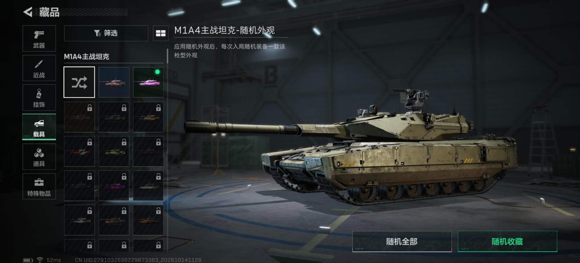 SJZMMN4380638三角洲行动账号详情图6 SJZMMN4380638三角洲行动账号详情图6
