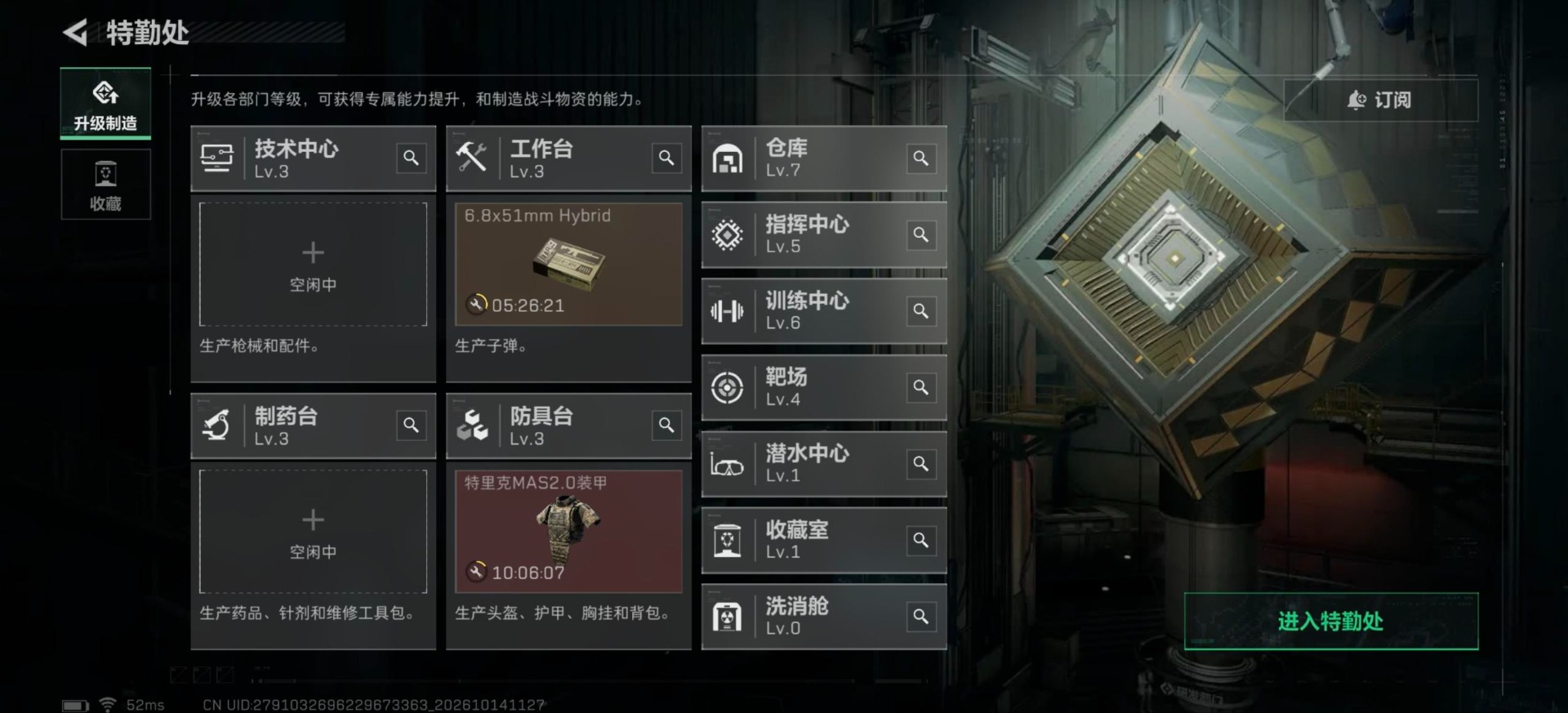 SJZMMN4380638三角洲行动账号详情图12 SJZMMN4380638三角洲行动账号详情图12