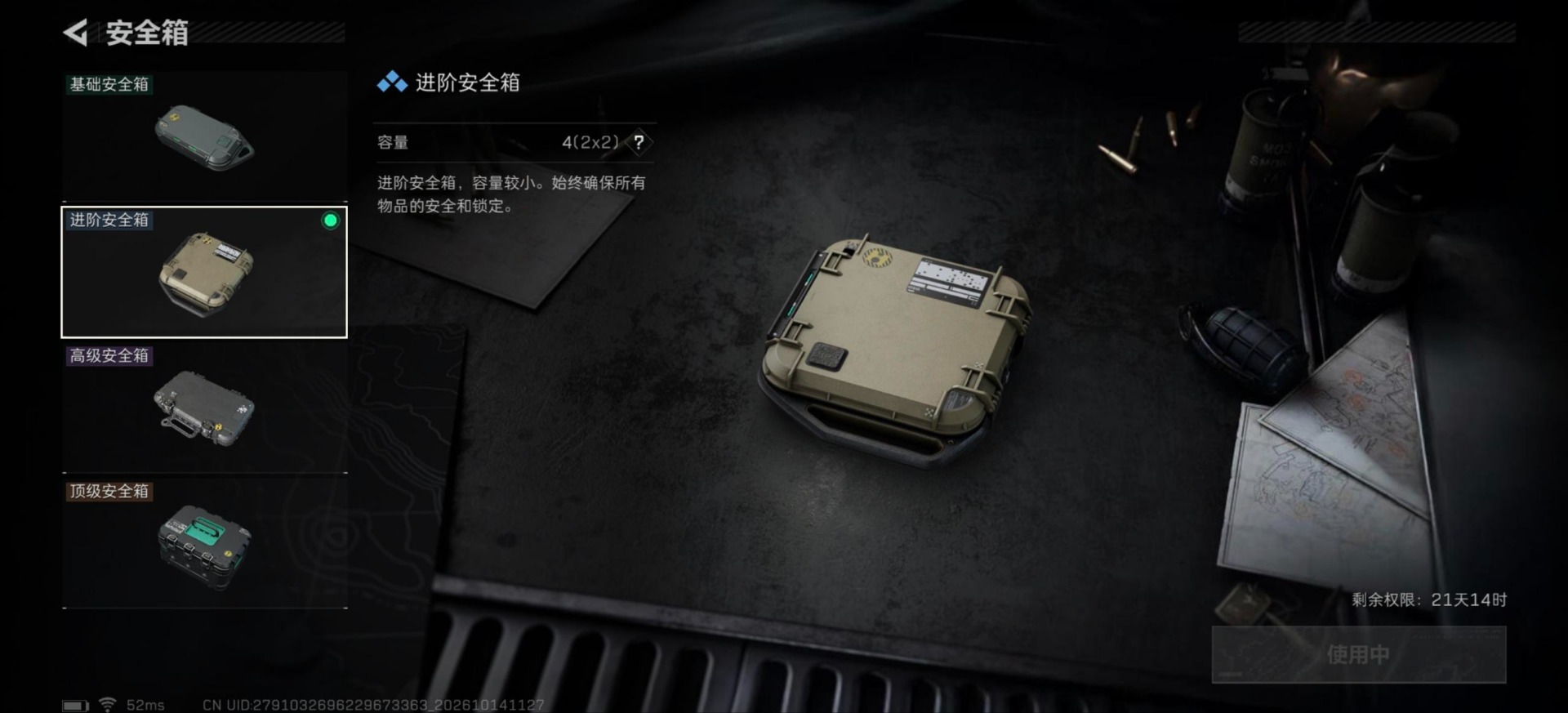 SJZMMN4380638三角洲行动账号详情图15 SJZMMN4380638三角洲行动账号详情图15