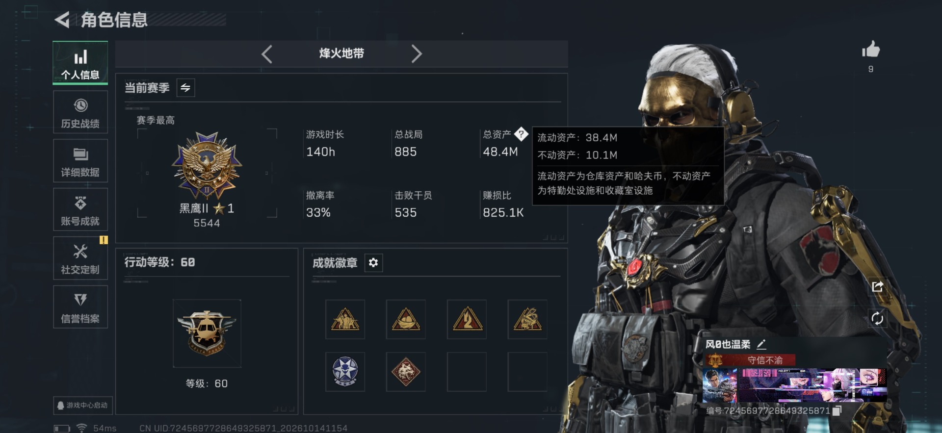 SJZMMN4380642三角洲行动账号详情图3 SJZMMN4380642三角洲行动账号详情图3