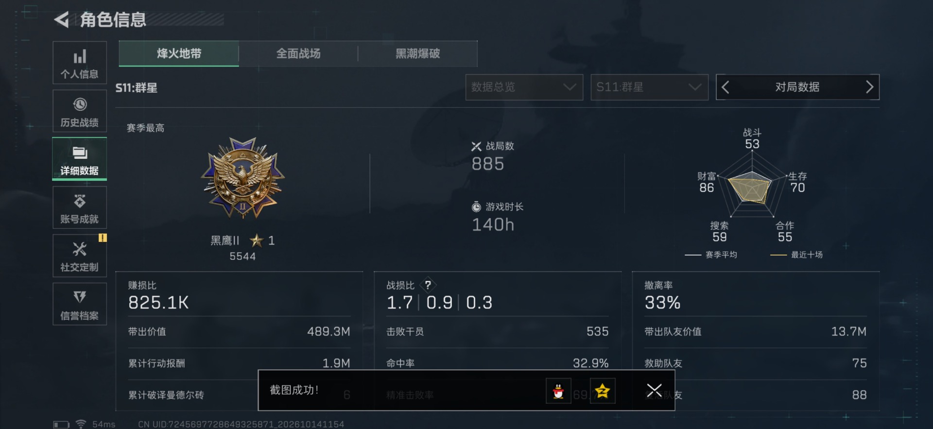 SJZMMN4380642三角洲行动账号详情图5 SJZMMN4380642三角洲行动账号详情图5