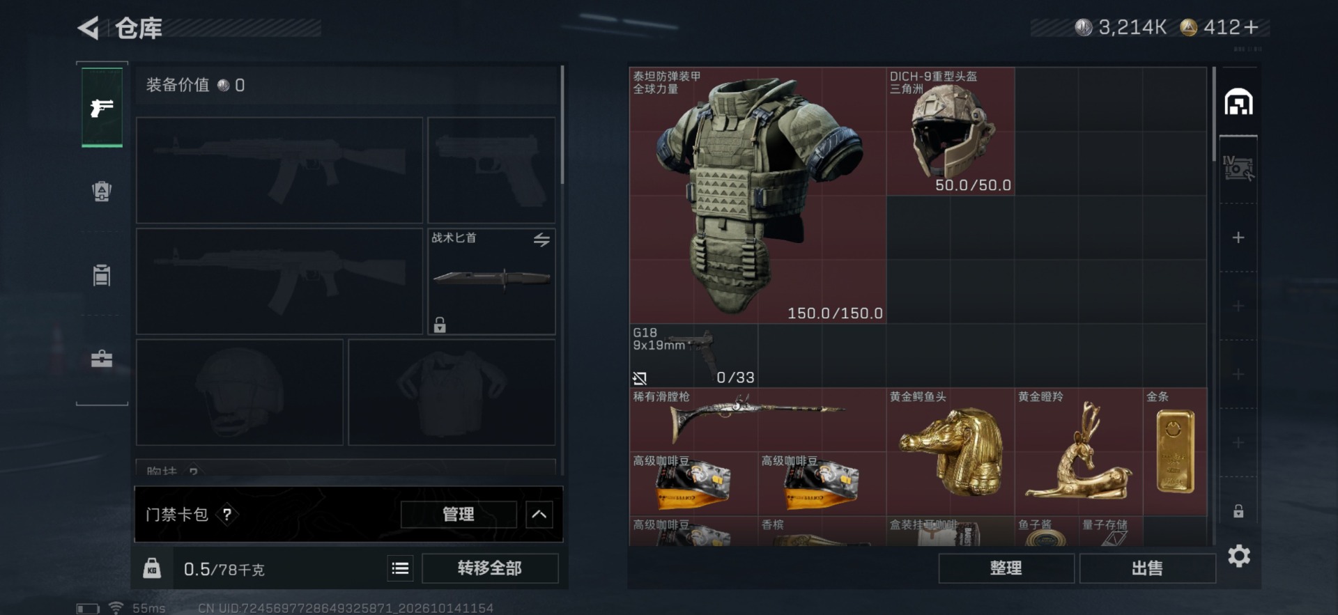 SJZMMN4380642三角洲行动账号详情图9 SJZMMN4380642三角洲行动账号详情图9