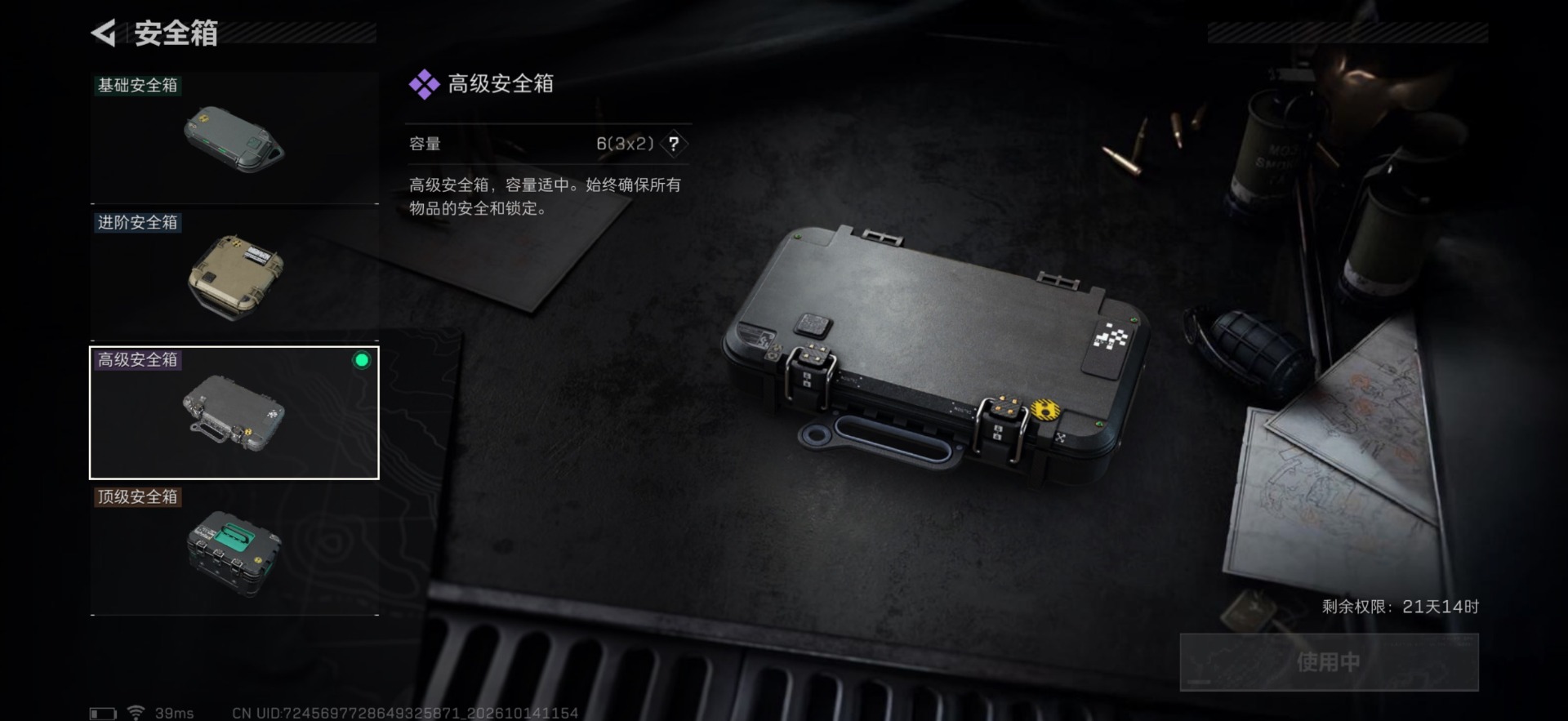 SJZMMN4380642三角洲行动账号详情图11 SJZMMN4380642三角洲行动账号详情图11