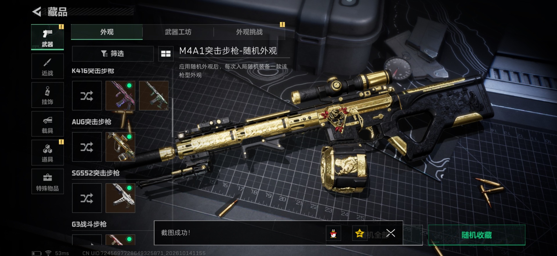 SJZMMN4380642三角洲行动账号详情图13 SJZMMN4380642三角洲行动账号详情图13