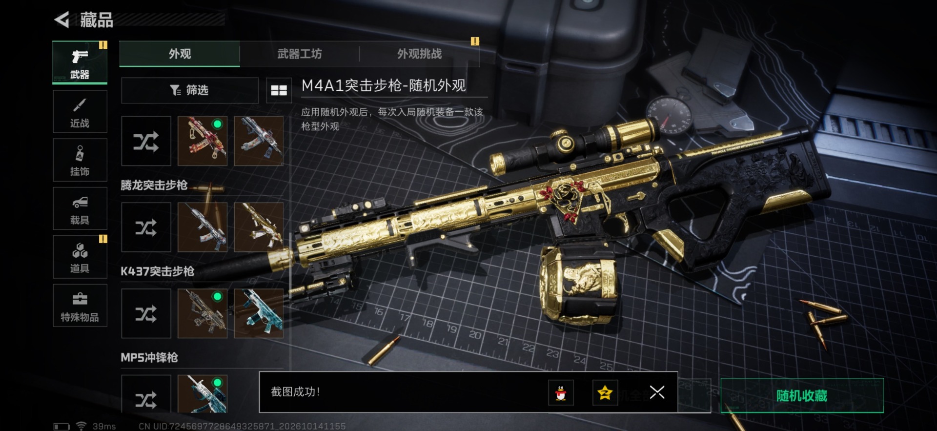 SJZMMN4380642三角洲行动账号详情图14 SJZMMN4380642三角洲行动账号详情图14