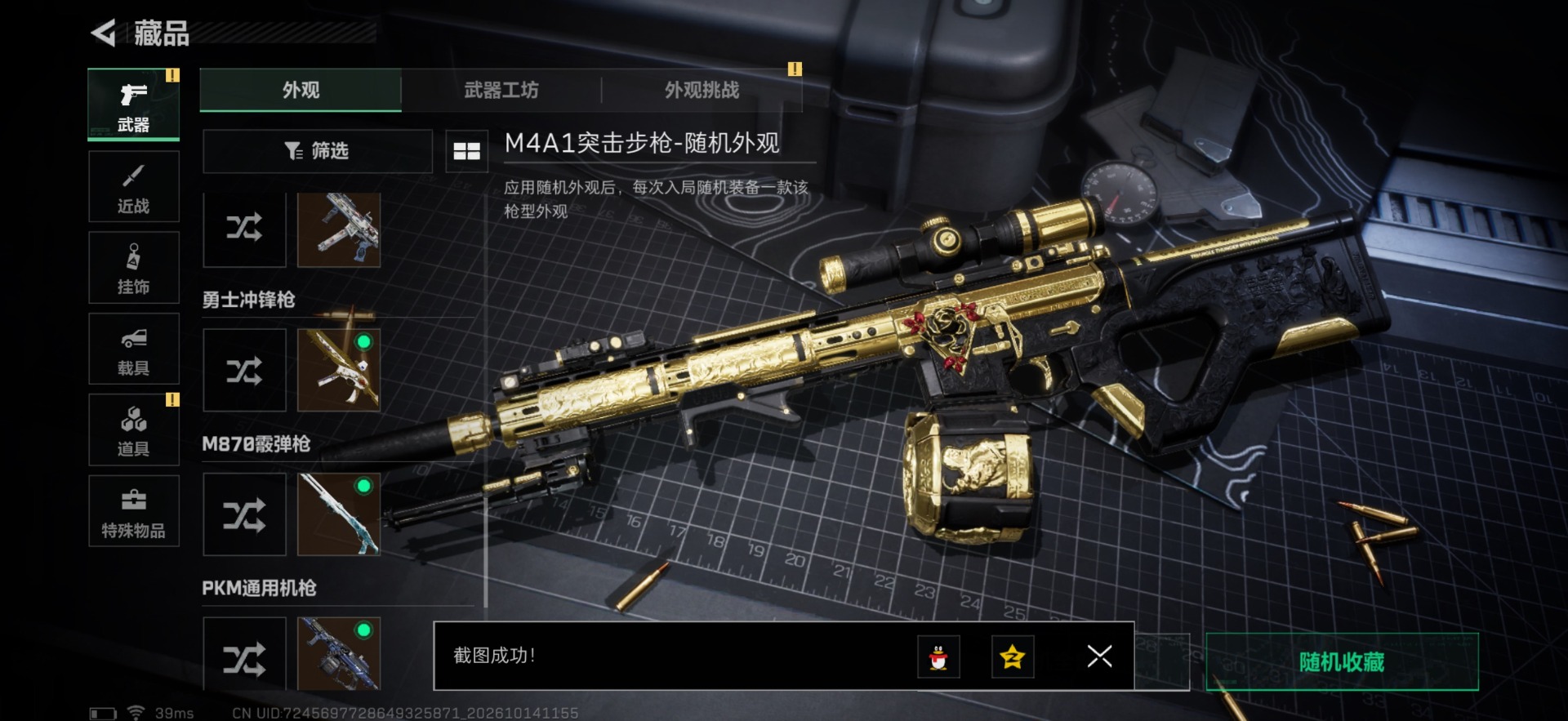 SJZMMN4380642三角洲行动账号详情图15 SJZMMN4380642三角洲行动账号详情图15