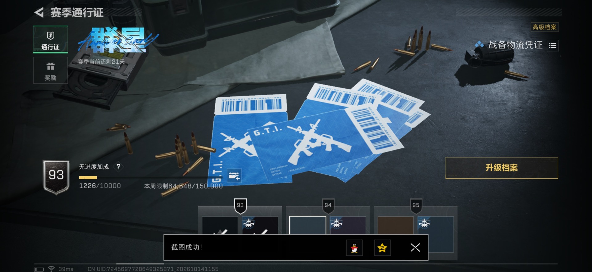 SJZMMN4380642三角洲行动账号详情图18 SJZMMN4380642三角洲行动账号详情图18