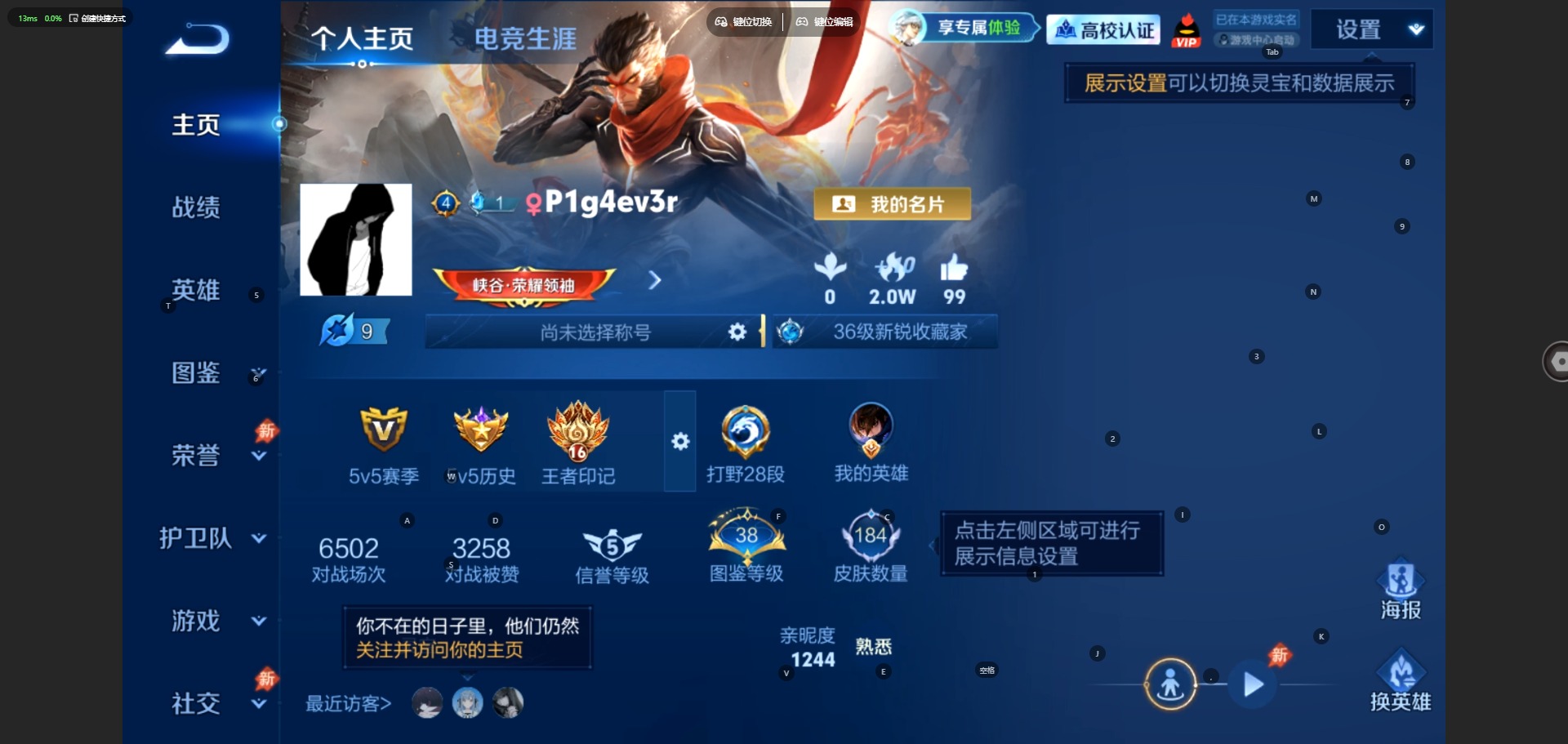 WZMMN4756761王者荣耀账号详情图5 WZMMN4756761王者荣耀账号详情图5