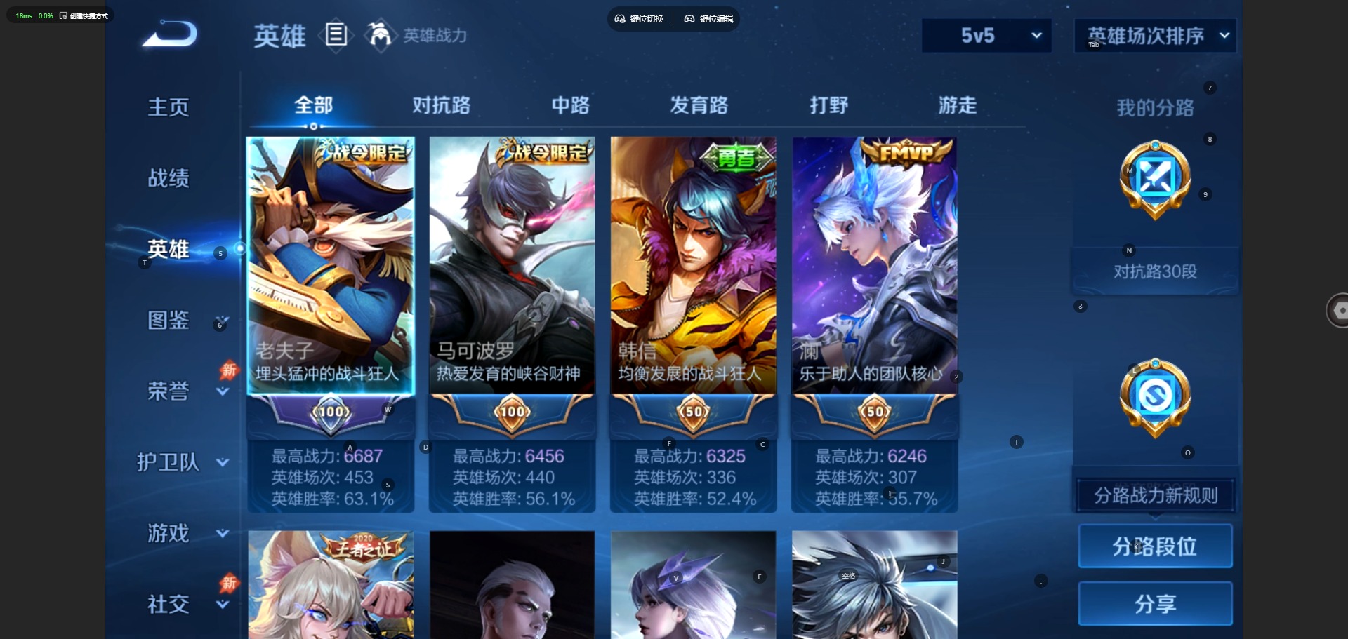 WZMMN4756761王者荣耀账号详情图6 WZMMN4756761王者荣耀账号详情图6