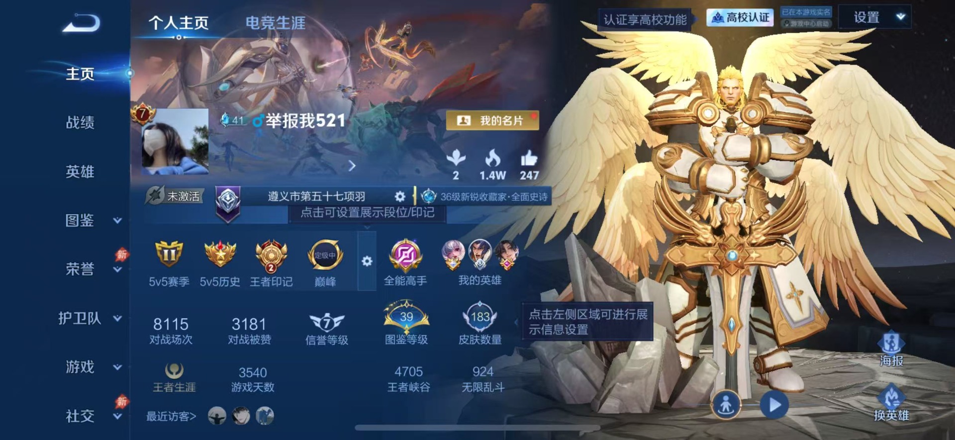 WZMMN4756804王者荣耀账号详情图5 WZMMN4756804王者荣耀账号详情图5