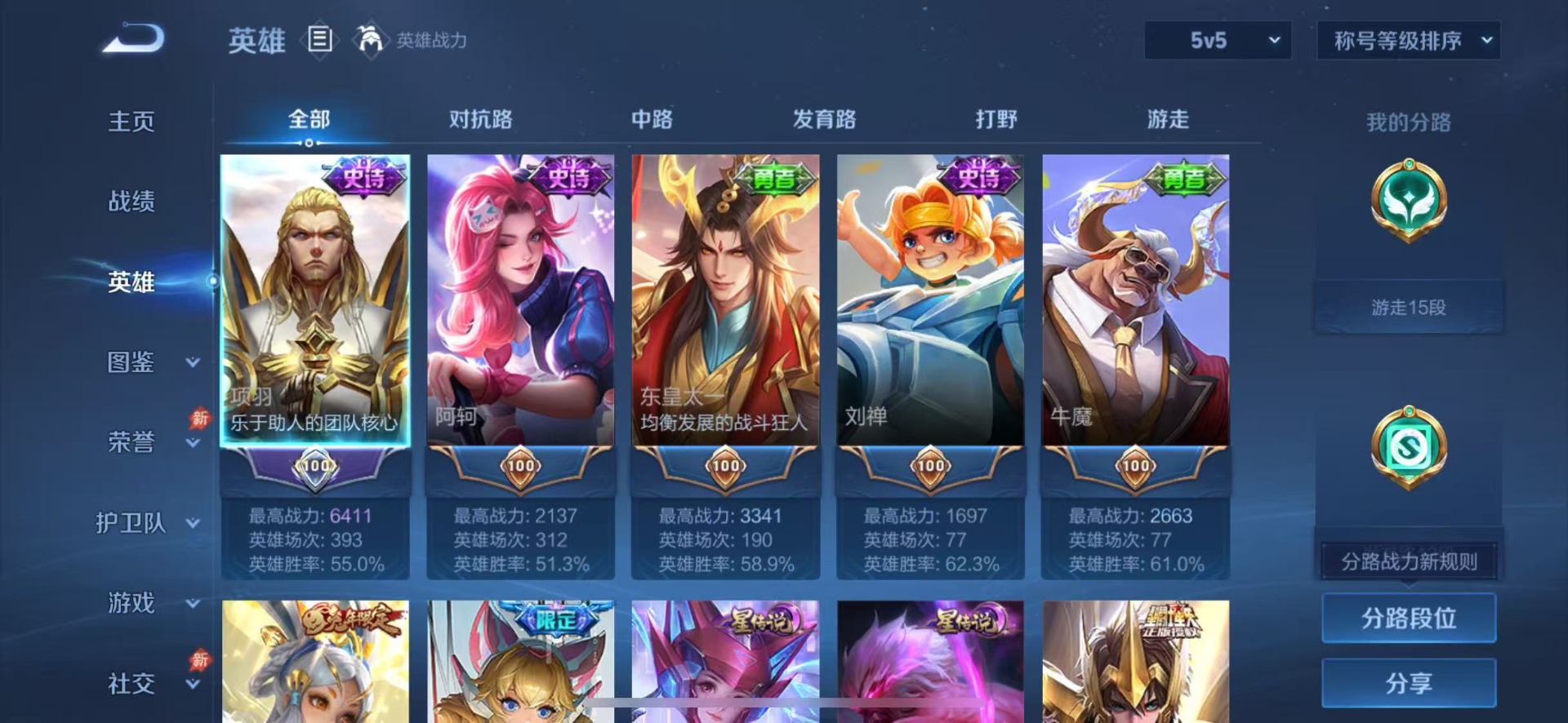 WZMMN4756804王者荣耀账号详情图6 WZMMN4756804王者荣耀账号详情图6