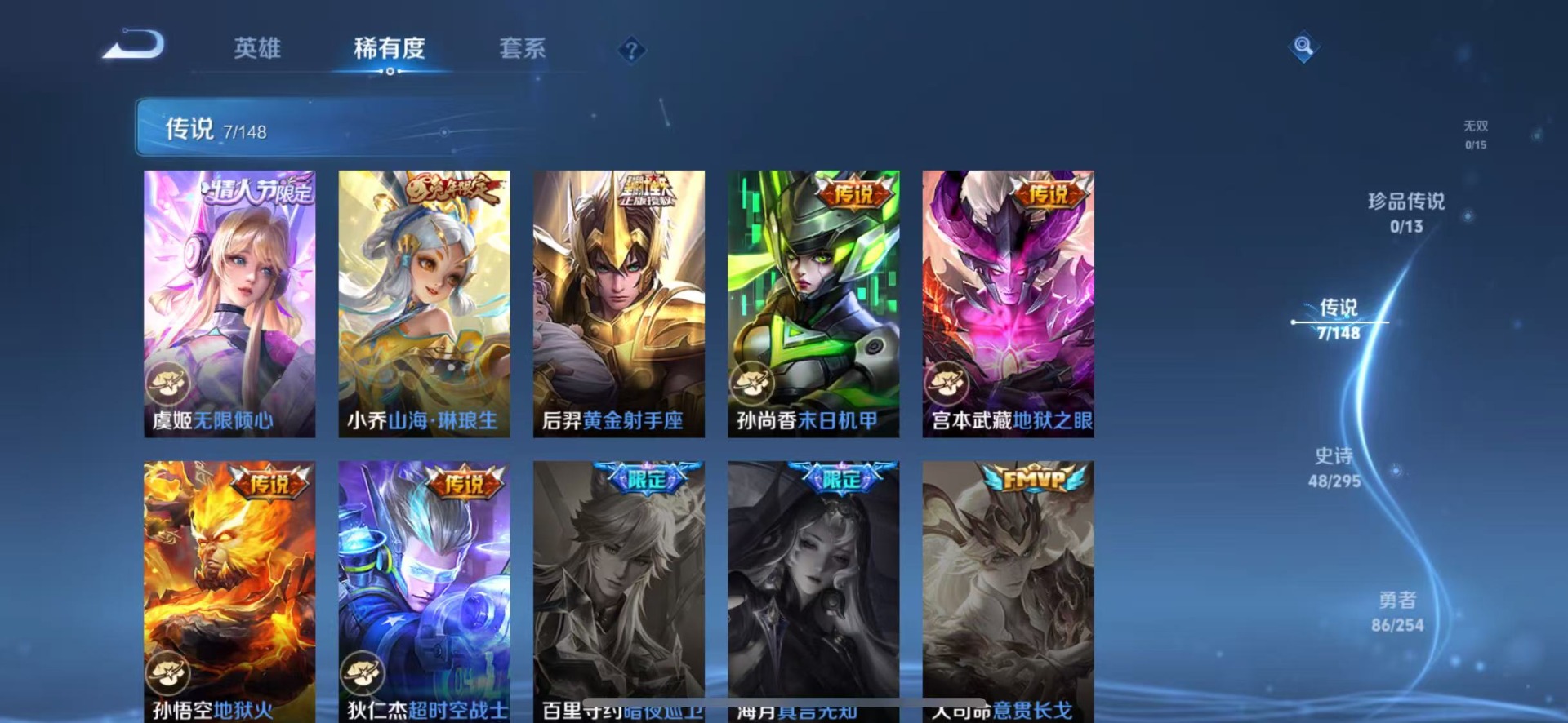 WZMMN4756804王者荣耀账号详情图8 WZMMN4756804王者荣耀账号详情图8