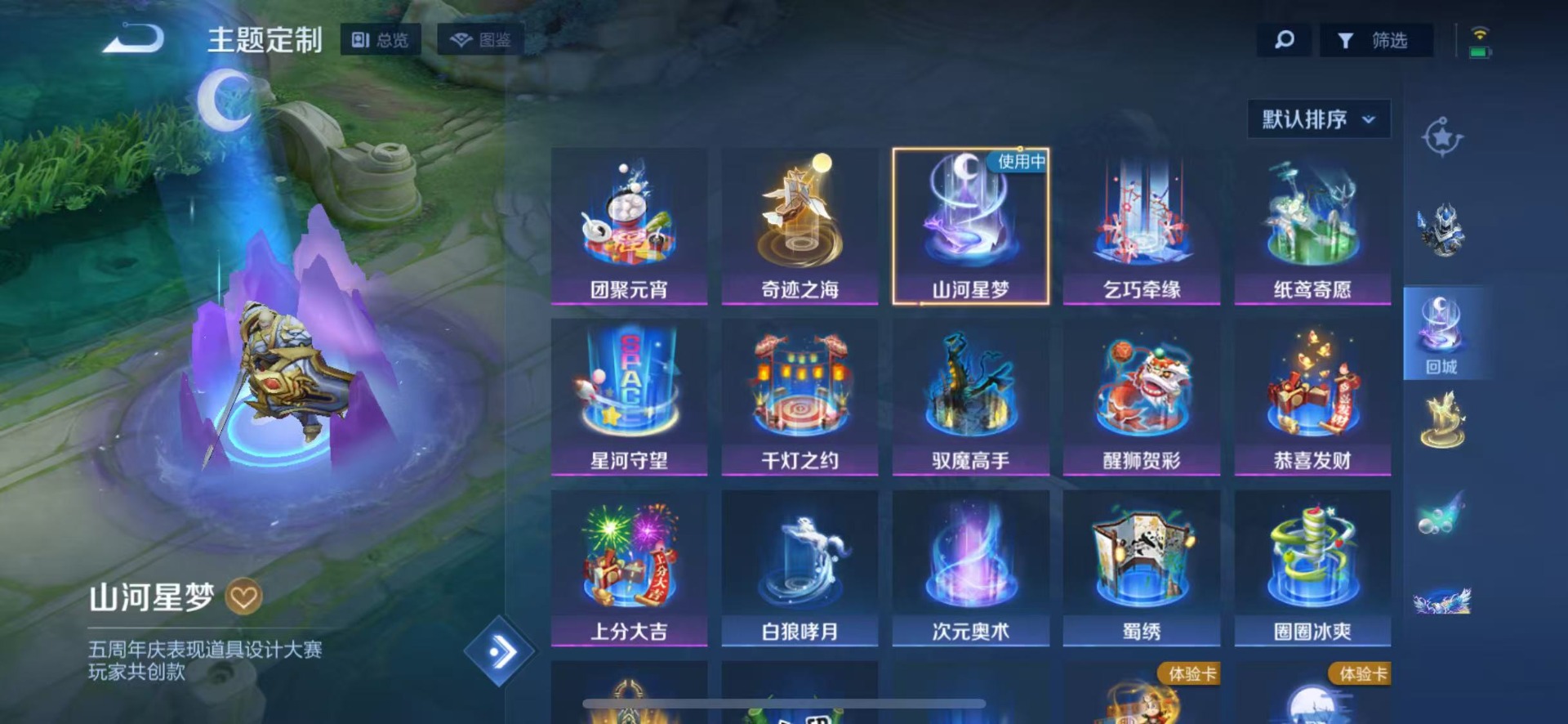 WZMMN4756804王者荣耀账号详情图10 WZMMN4756804王者荣耀账号详情图10