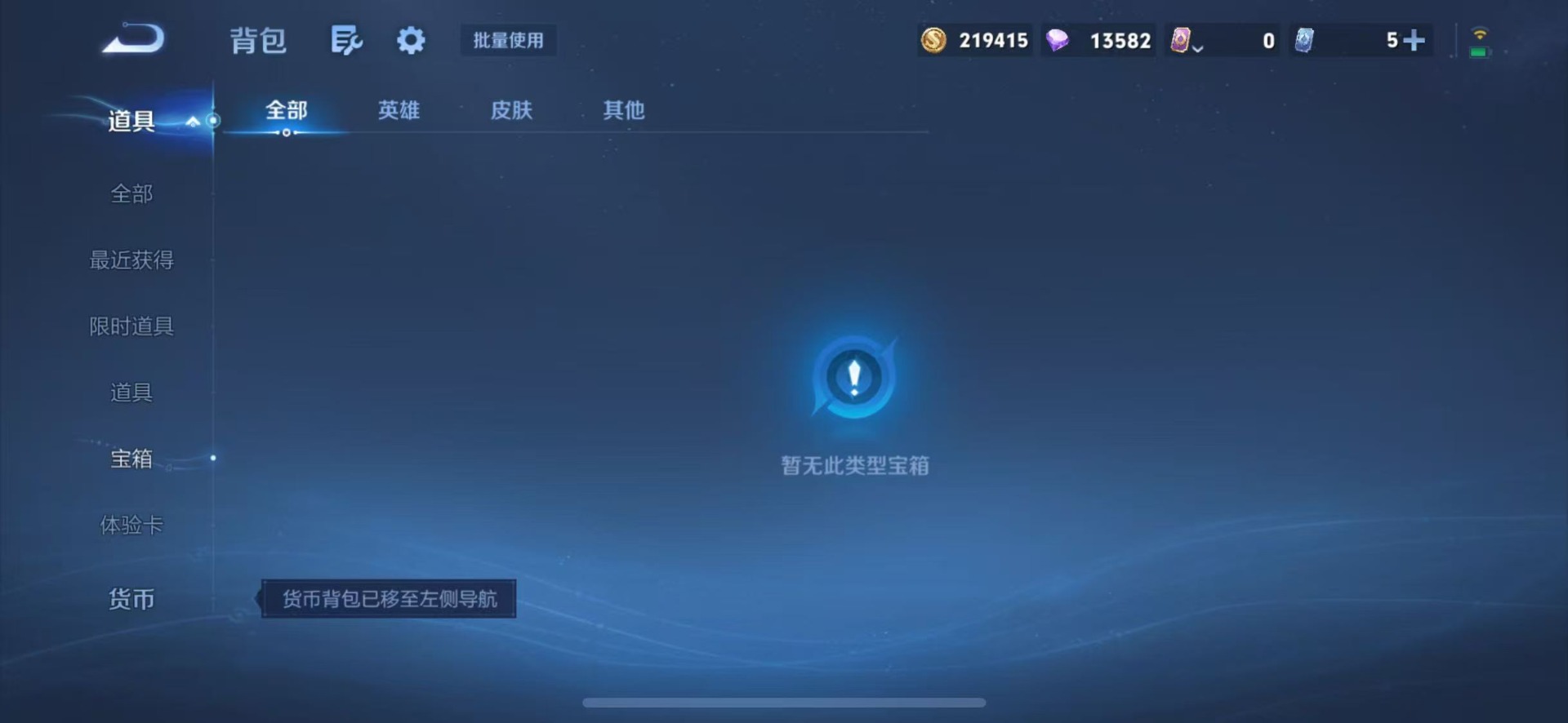 WZMMN4756804王者荣耀账号详情图14 WZMMN4756804王者荣耀账号详情图14
