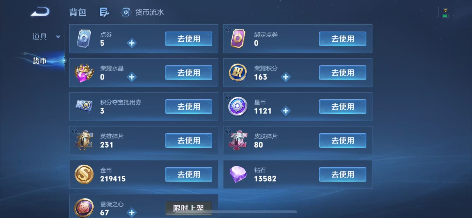 WZMMN4756804王者荣耀账号详情图15 WZMMN4756804王者荣耀账号详情图15