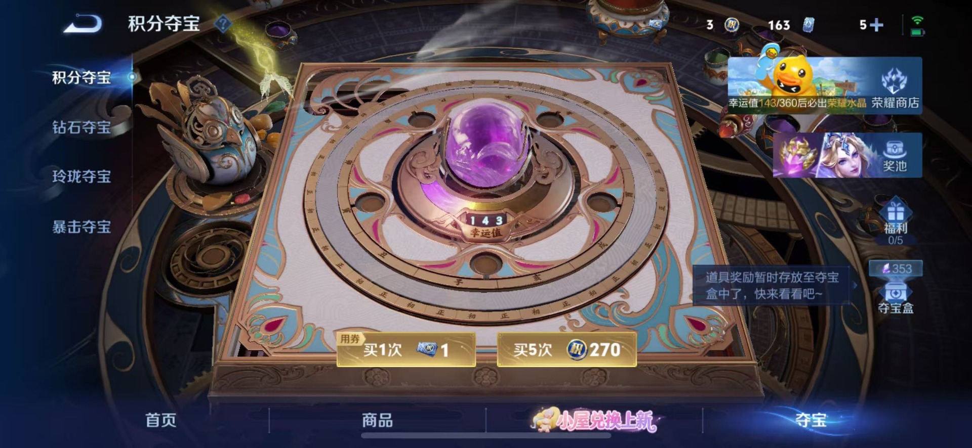WZMMN4756804王者荣耀账号详情图17 WZMMN4756804王者荣耀账号详情图17
