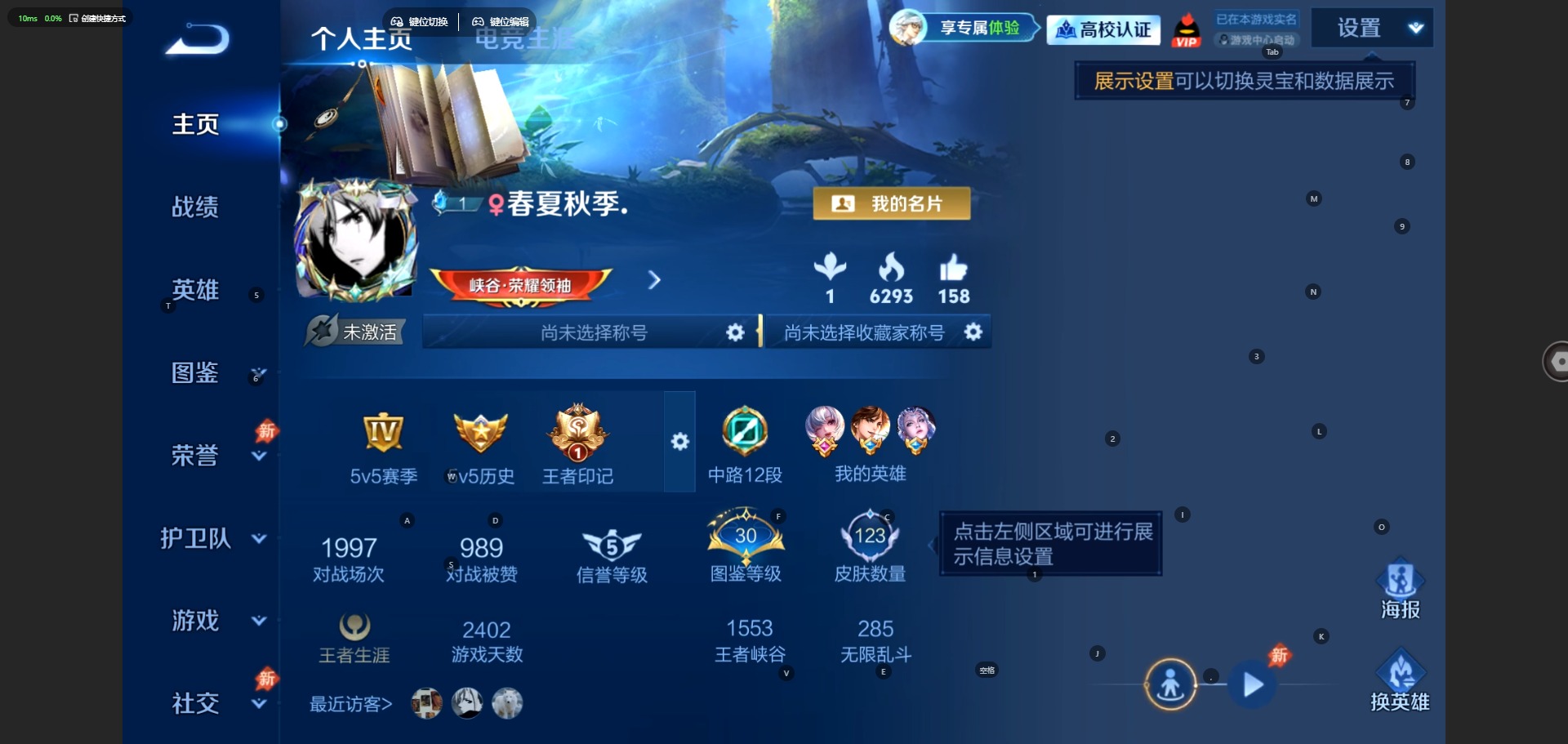 WZMMN4756808王者荣耀账号详情图4 WZMMN4756808王者荣耀账号详情图4