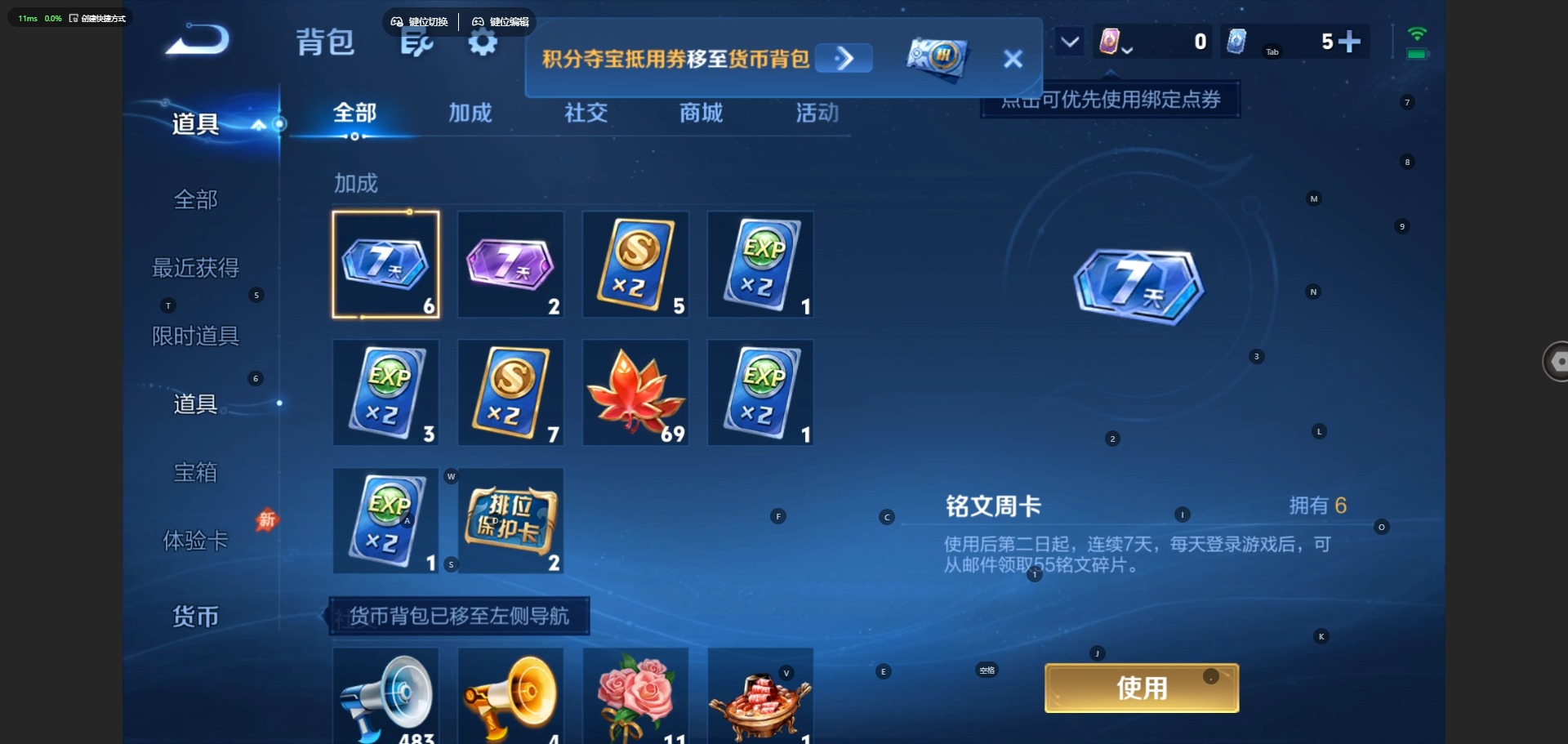 WZMMN4756808王者荣耀账号详情图12 WZMMN4756808王者荣耀账号详情图12