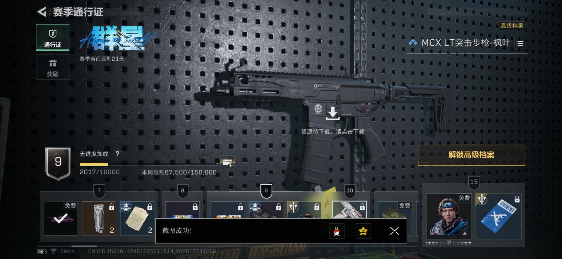 SJZMMN4380674三角洲行动账号详情图3 SJZMMN4380674三角洲行动账号详情图3