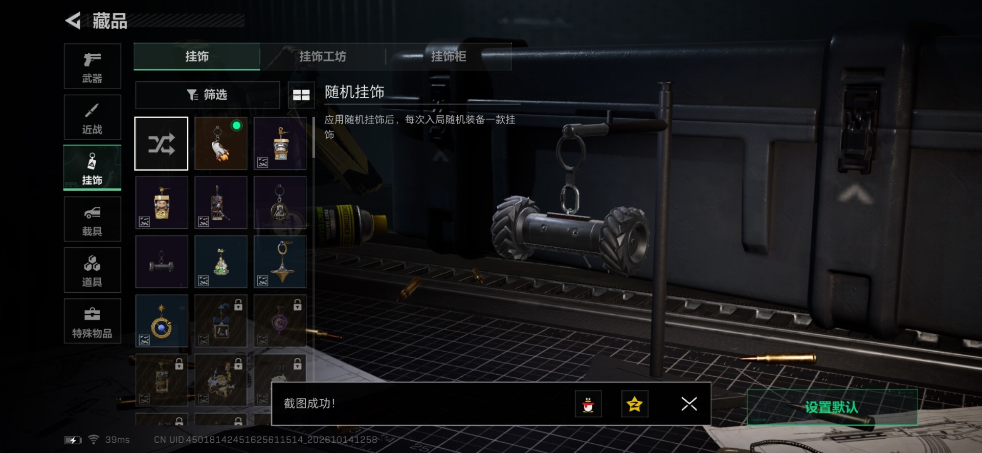 SJZMMN4380674三角洲行动账号详情图5 SJZMMN4380674三角洲行动账号详情图5