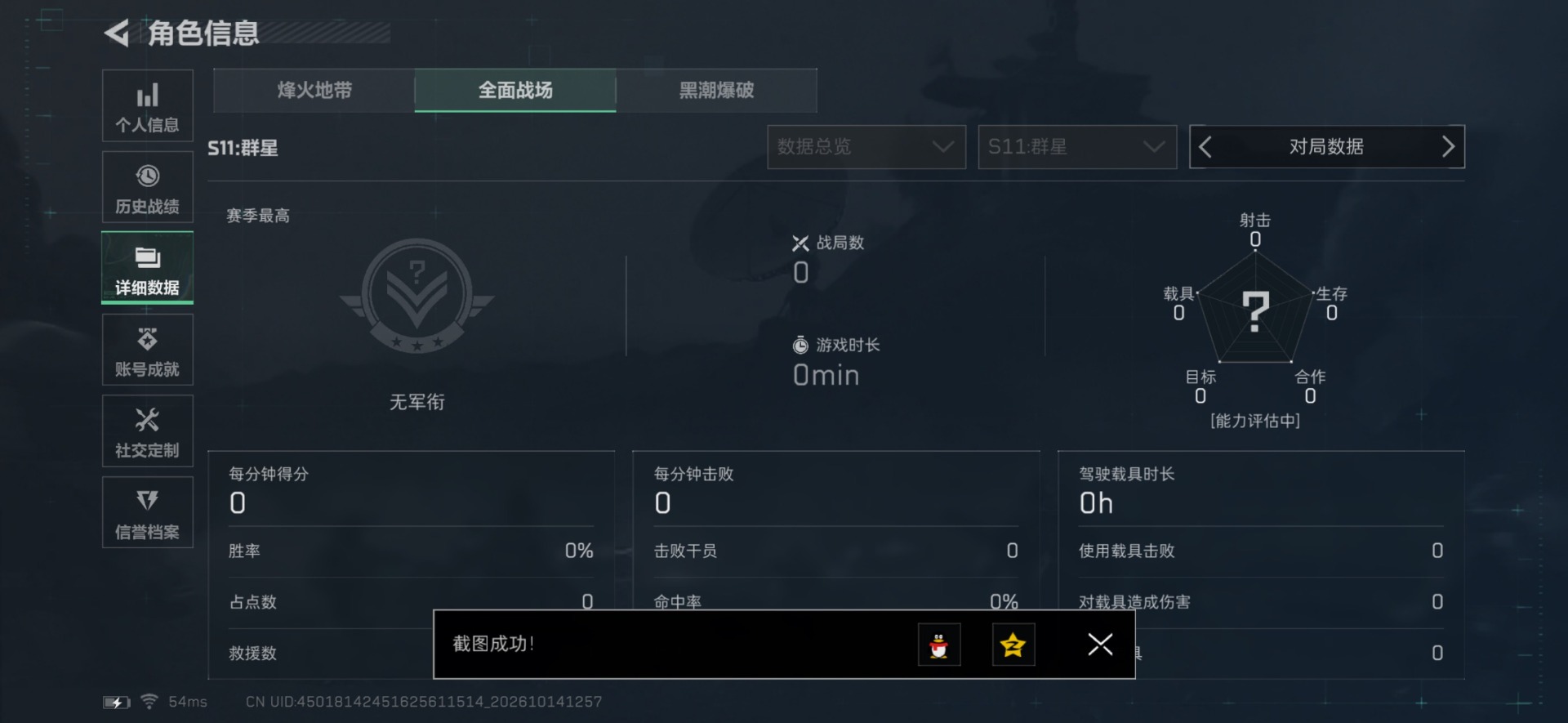 SJZMMN4380674三角洲行动账号详情图18 SJZMMN4380674三角洲行动账号详情图18