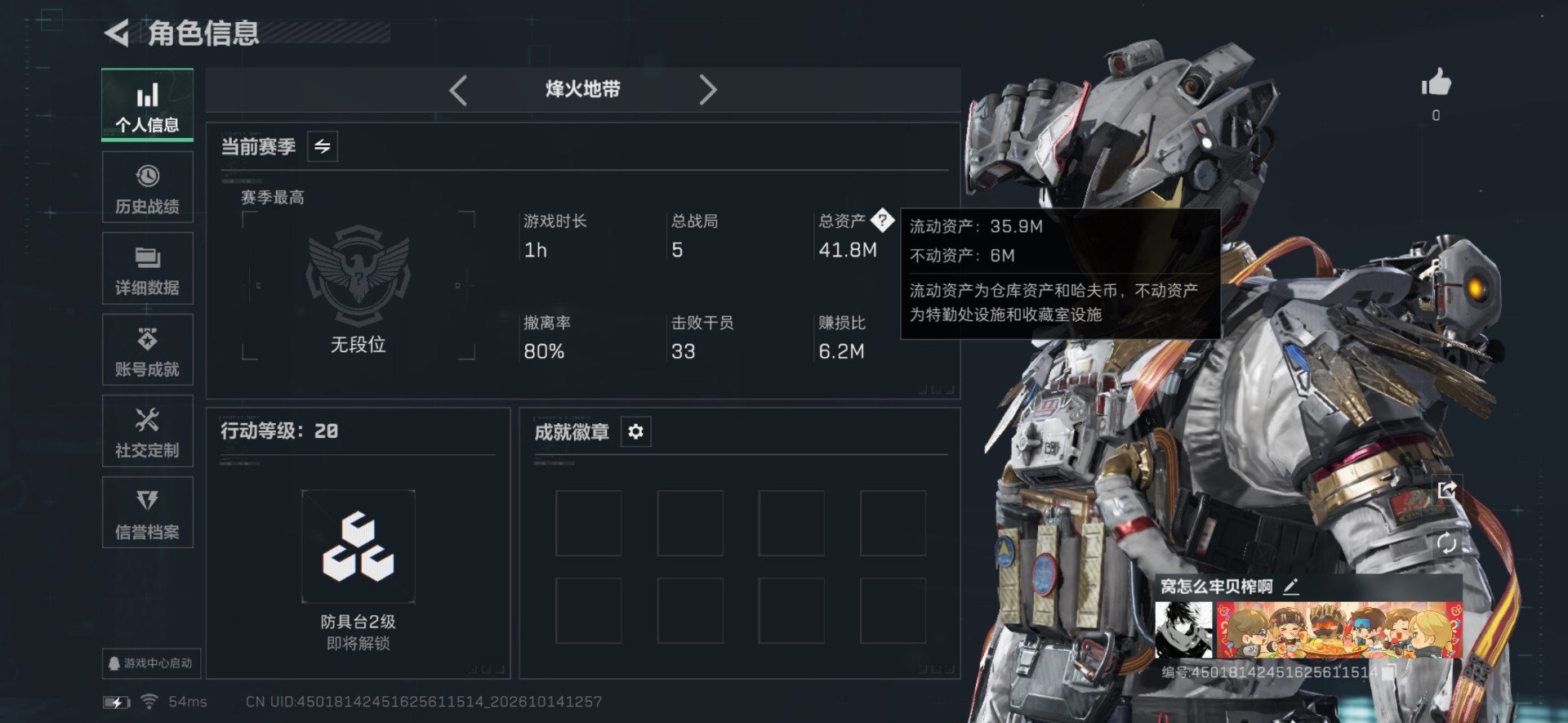 SJZMMN4380674三角洲行动账号详情图21 SJZMMN4380674三角洲行动账号详情图21