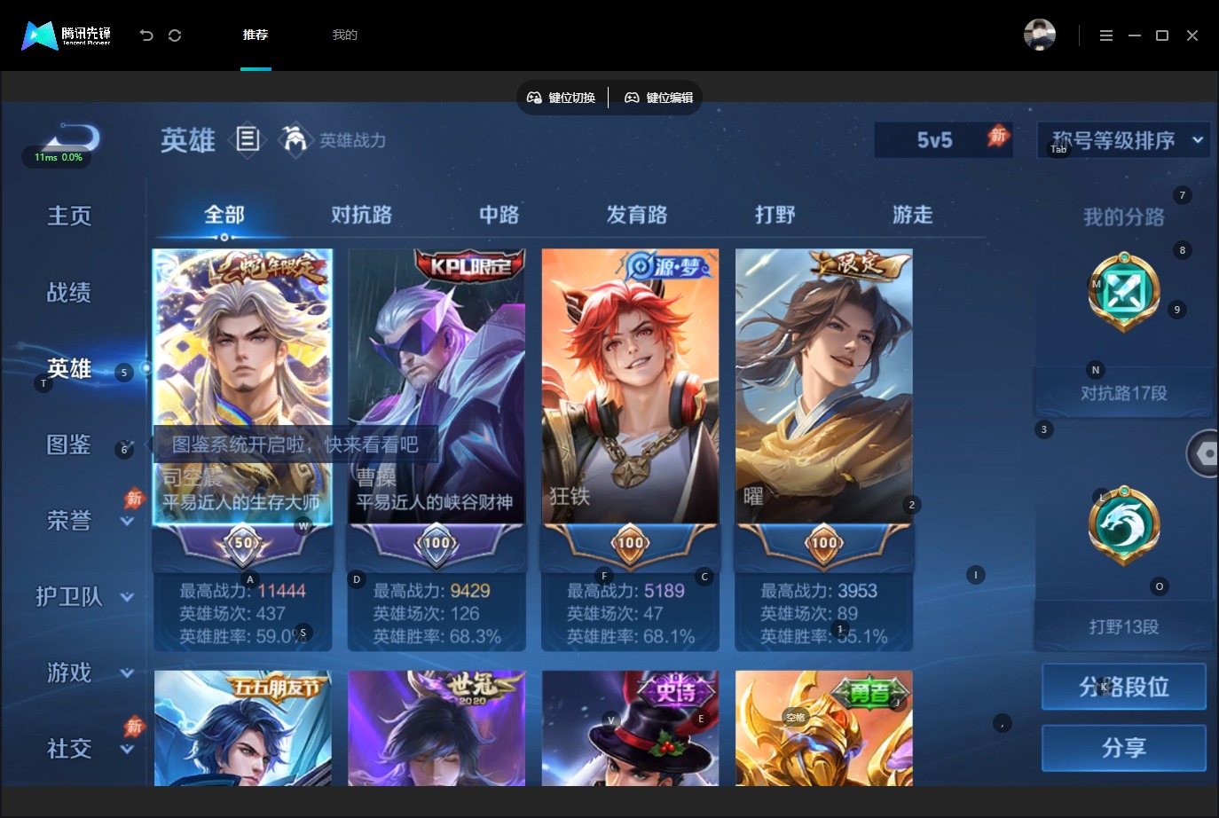 WZMMN4756846王者荣耀账号详情图5 WZMMN4756846王者荣耀账号详情图5