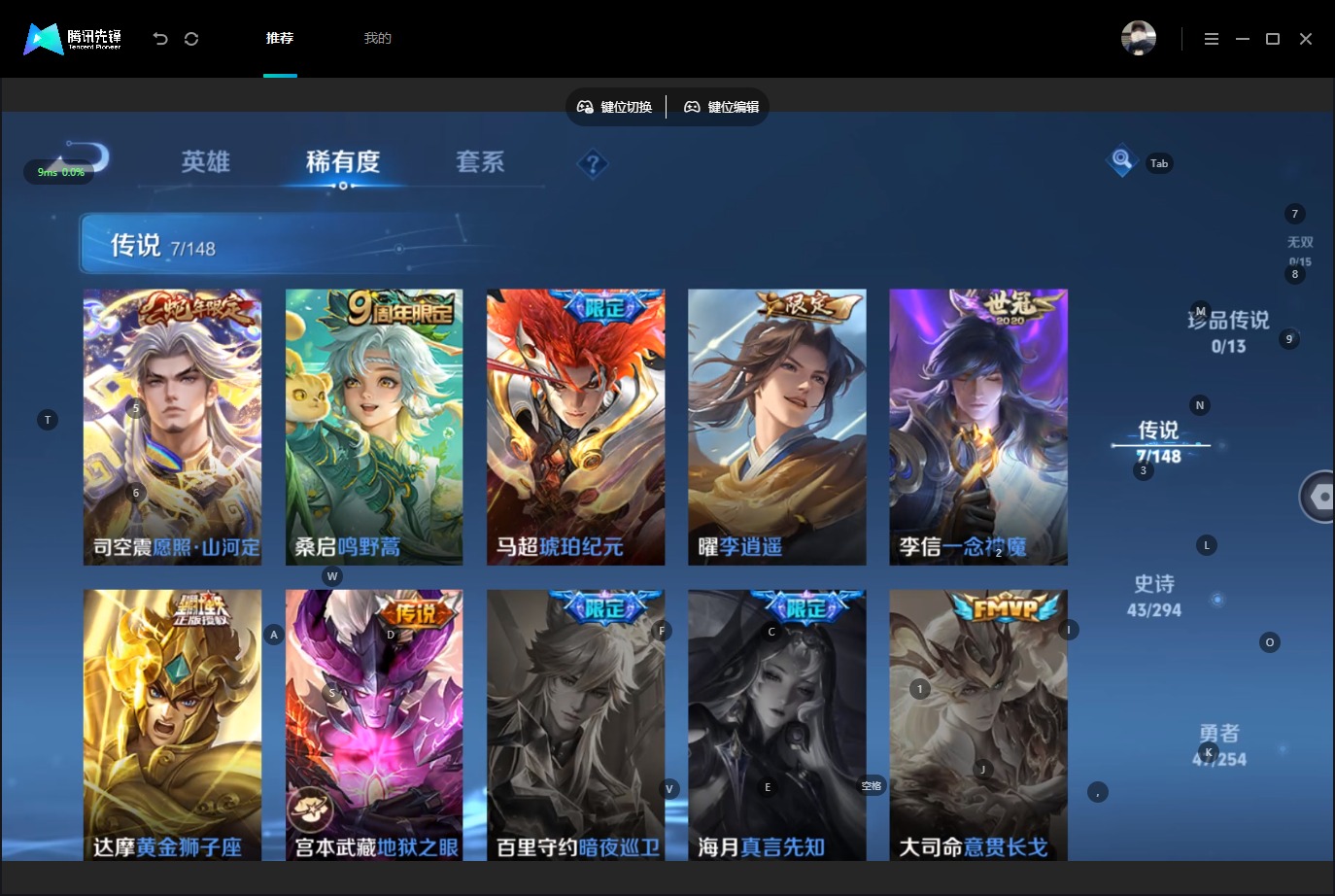 WZMMN4756846王者荣耀账号详情图7 WZMMN4756846王者荣耀账号详情图7